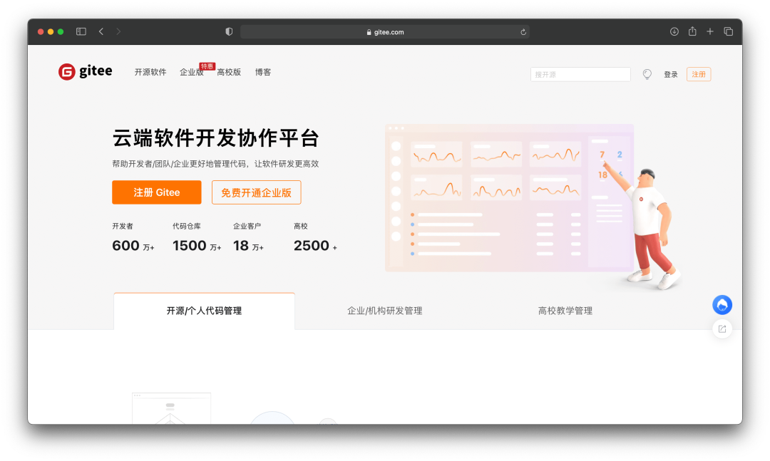 【PicGo + gitee】图床打造，最详细攻略！