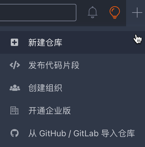 【PicGo + gitee】图床打造，最详细攻略！