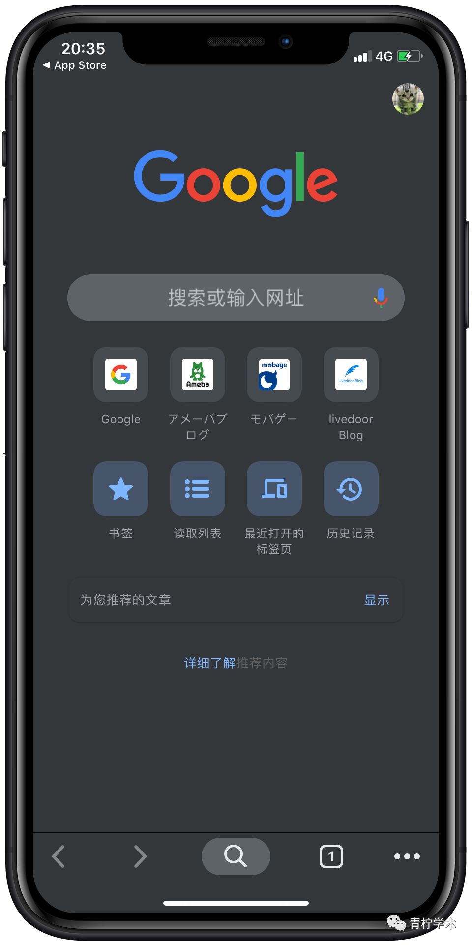 Ios上都有哪些app支持了深色模式 青柠学术 微信公众号文章阅读 Wemp