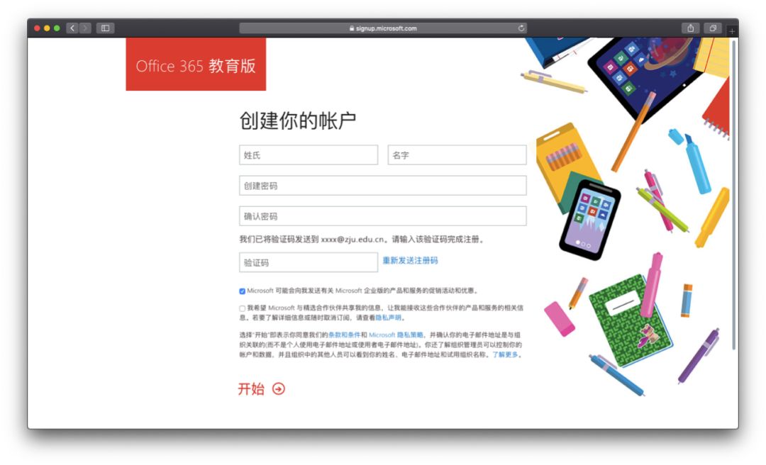 教育邮箱申请5tb Onedrive免费空间 它不香吗 青柠学术 微信公众号文章阅读 Wemp