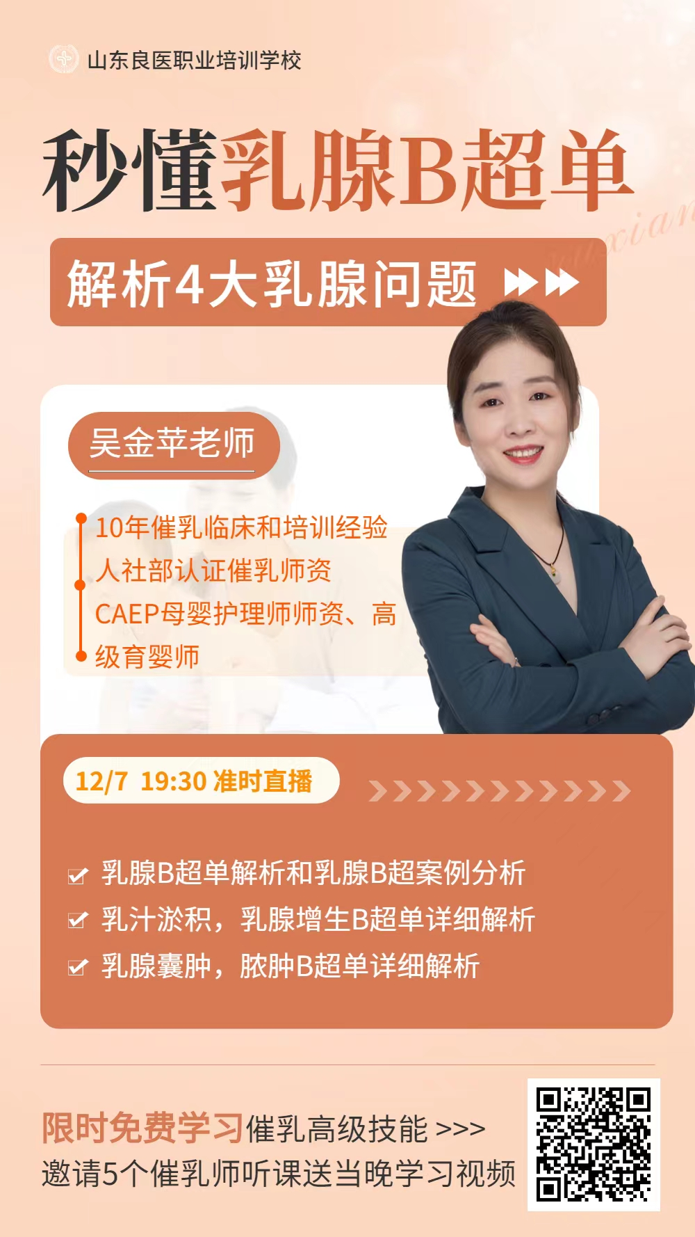 眼科ab超单怎么看执业医师手把手教你看懂乳腺B超单 附B超案例分析_https://www.jmylbn.com_新闻资讯_第4张