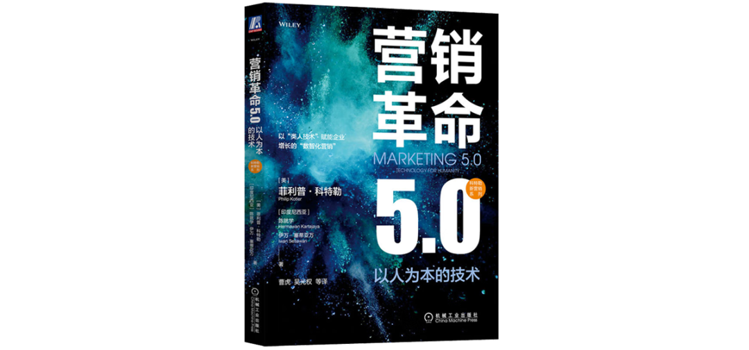 營銷5.0文案時代