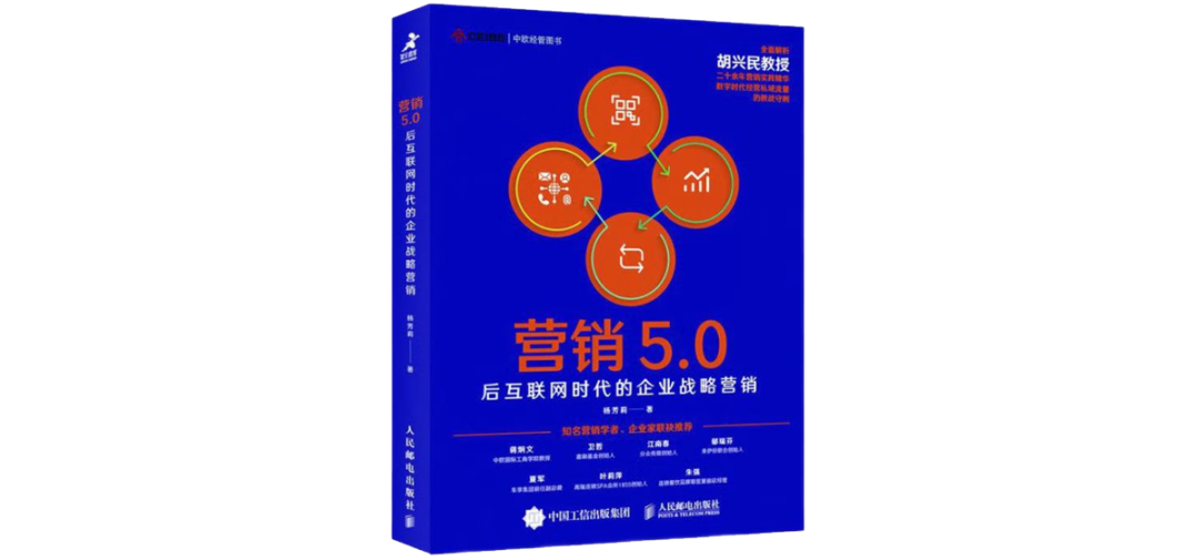 營銷5.0文案時代
