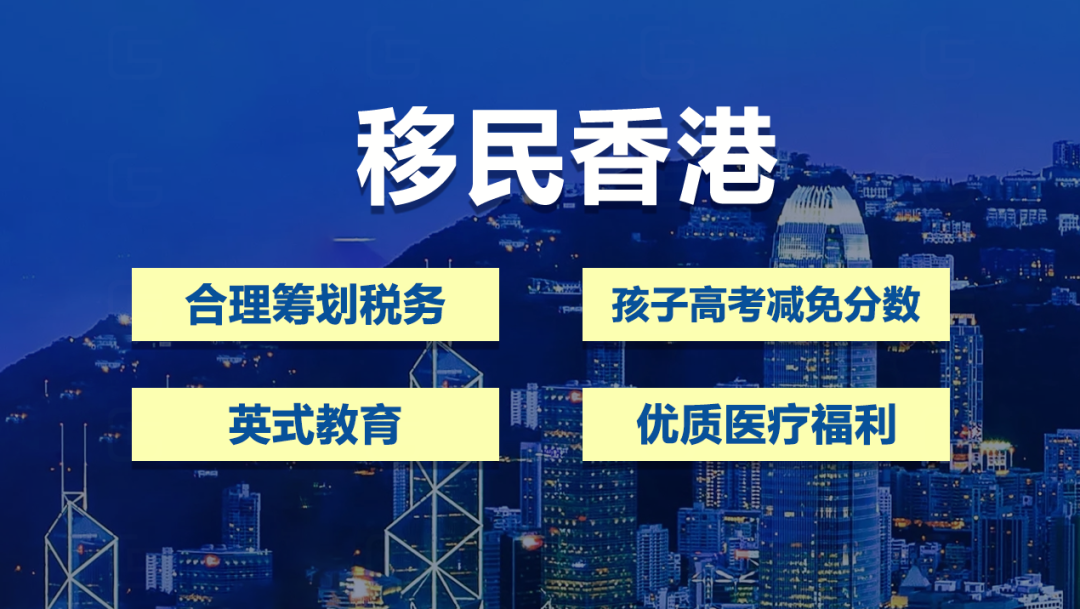 風險低速度快成功率高香港進修移民申請乾貨