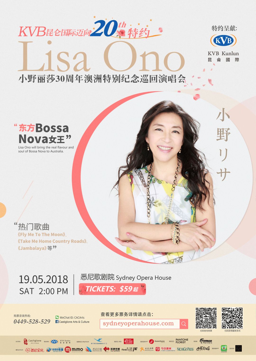 %name 【悉尼】你的文艺启蒙时代，是不是也有一首小野丽莎？