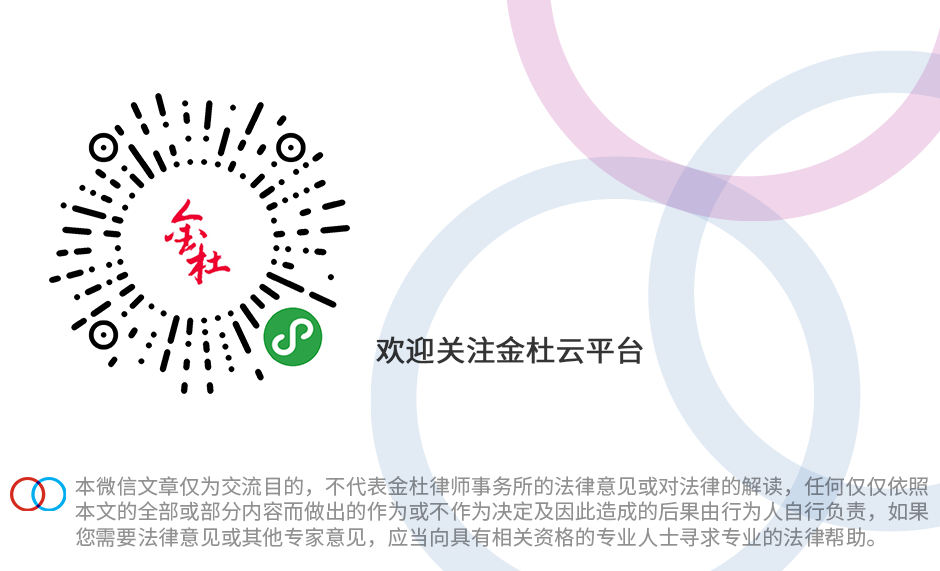 一“币”之力——虚拟货币交易的法律问题