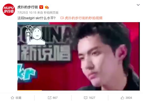 虎扑不搞体育来搞吴亦凡？有人为商业互黑点赞