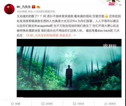 虎扑不搞体育来搞吴亦凡？有人为商业互黑点赞