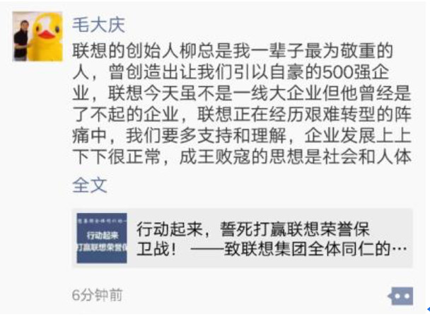 柳传志对王冠的震怒,任正非、马云等数十年企业家力挺