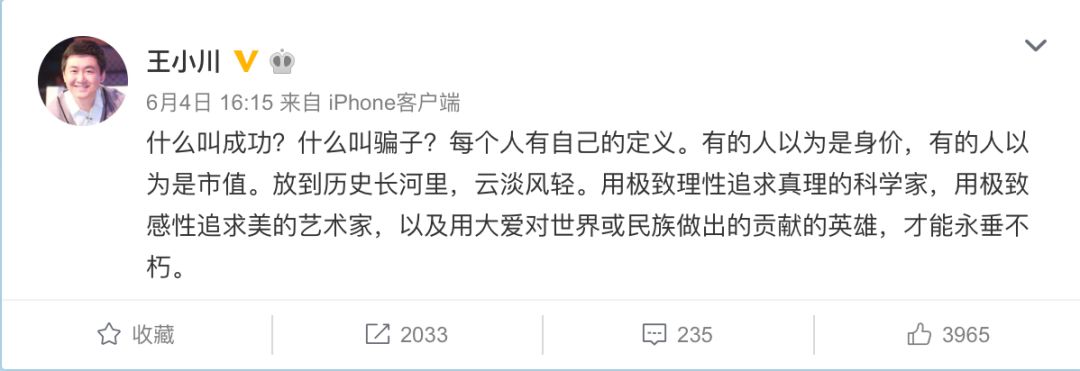 独家视频| 孙宇晨忘不了的王小川的眼神，被中企记录下来了
