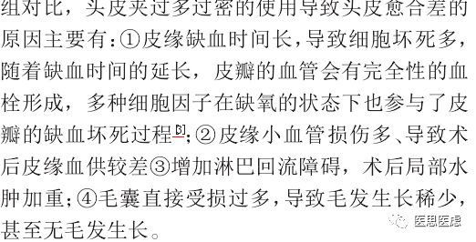 手术头皮夹怎么放神外有趣的小物件---头皮夹_https://www.jmylbn.com_新闻资讯_第10张