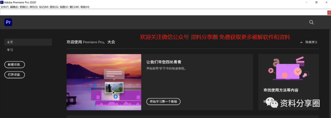 adobe剪视频的叫什么_adobe视频剪辑软件叫什么_剪辑视频的adobe软件