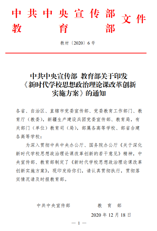 高中思想政治教案模板_政治教案怎么写模板_小学政治教案模板范文