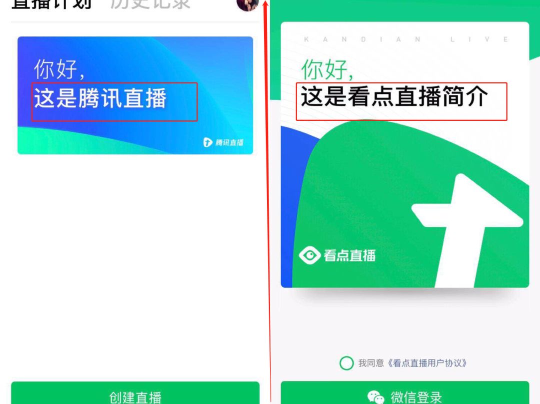 深扒腾讯看点直播一条带货的神仙渠道