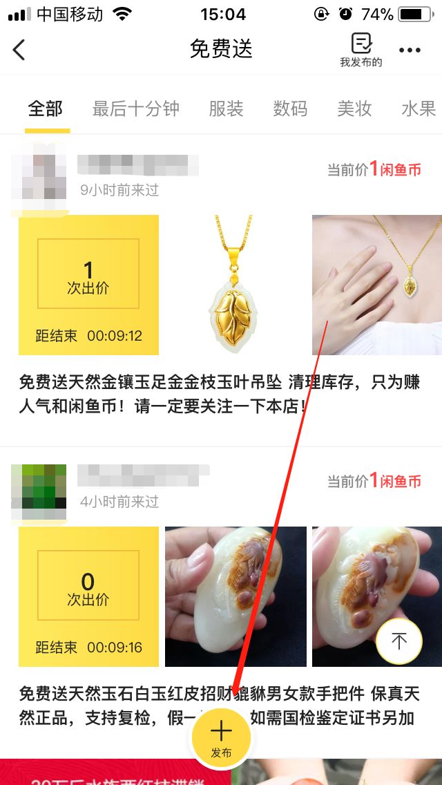 老套路新玩法，闲鱼“免费送”里的赚钱套路！