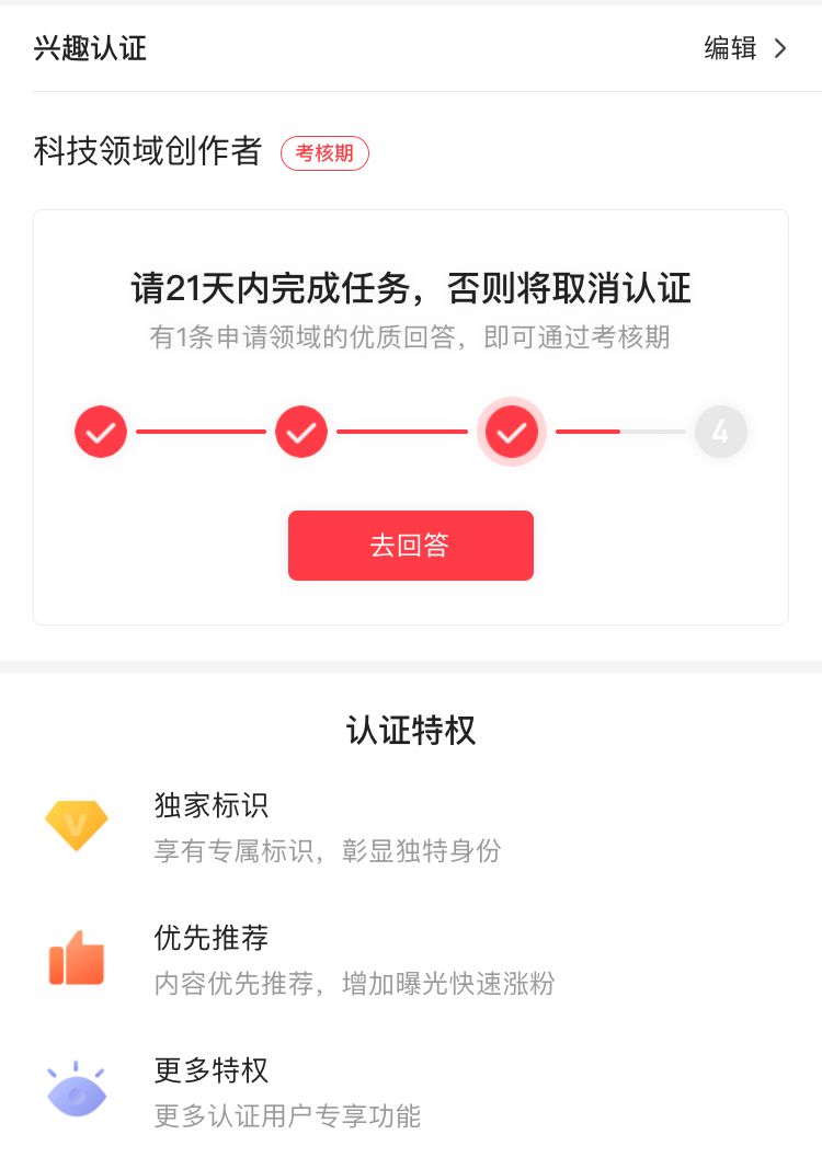 什么叫优质回答_领域认证优质回答经验分享_优质回答需要审核多久