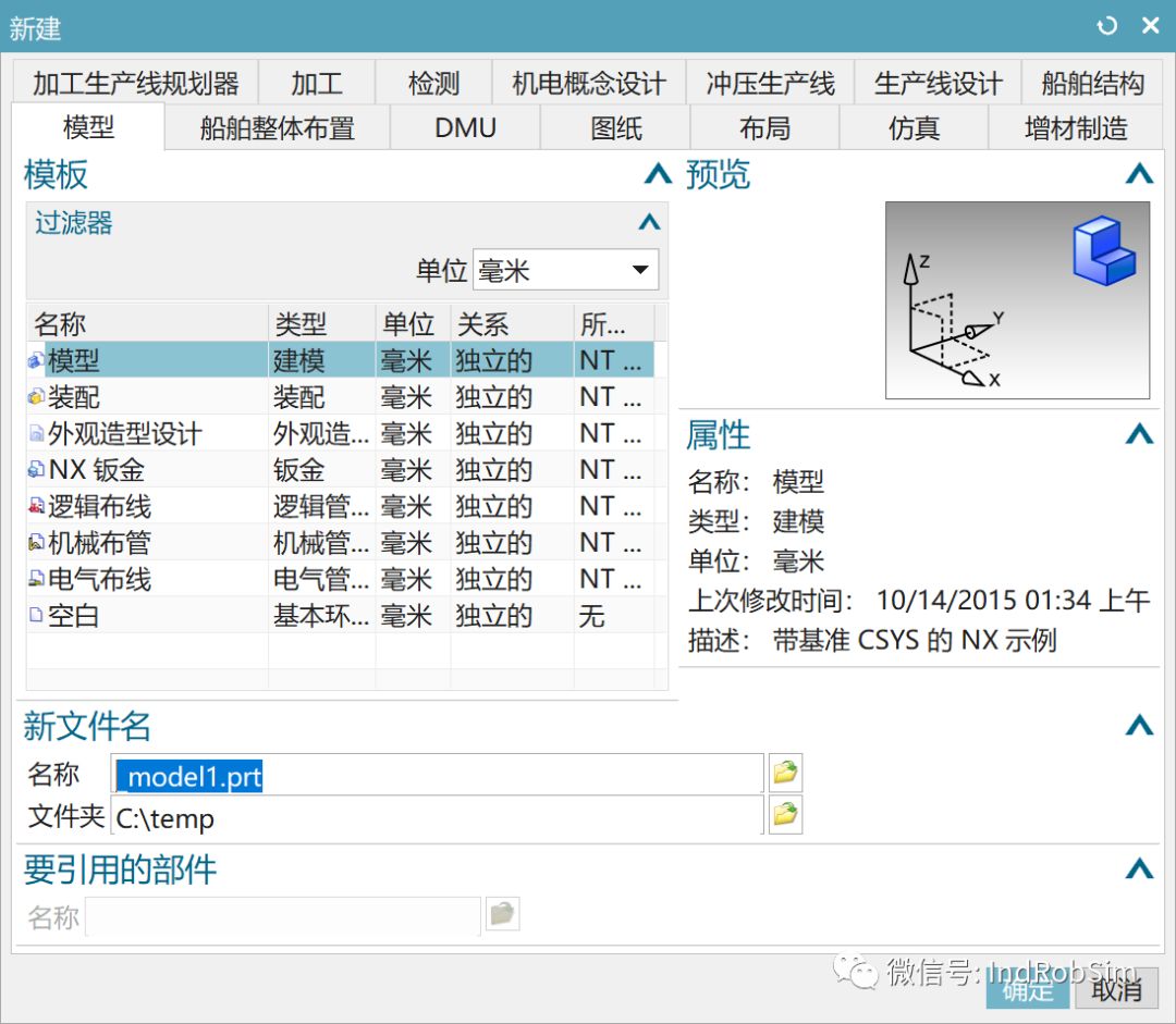 NX UG二次开发：基于VB.NET语言的小球生成程序编写的图6