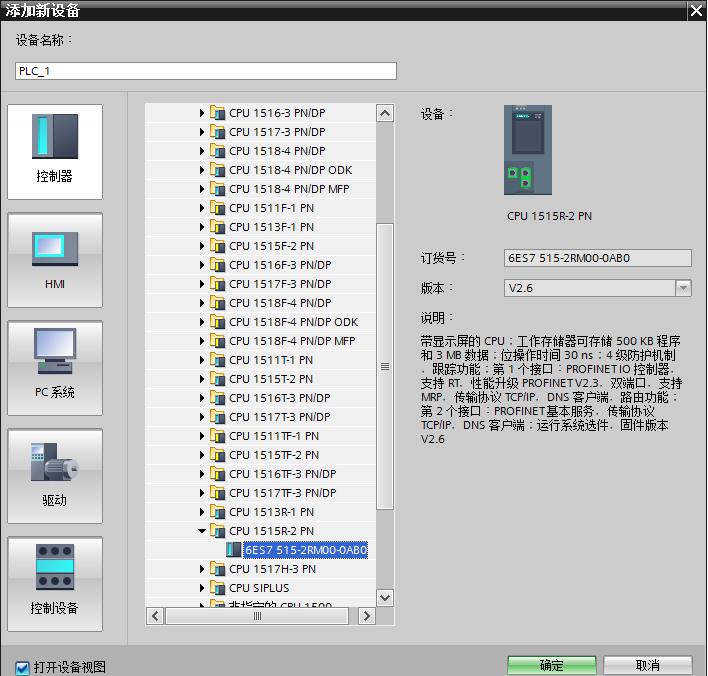 什么是冗余系统—记1515R冗余编程组态调试的图9