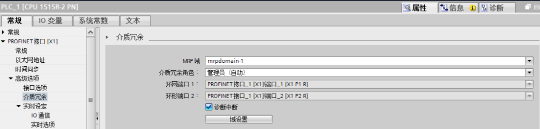 什么是冗余系统—记1515R冗余编程组态调试的图14