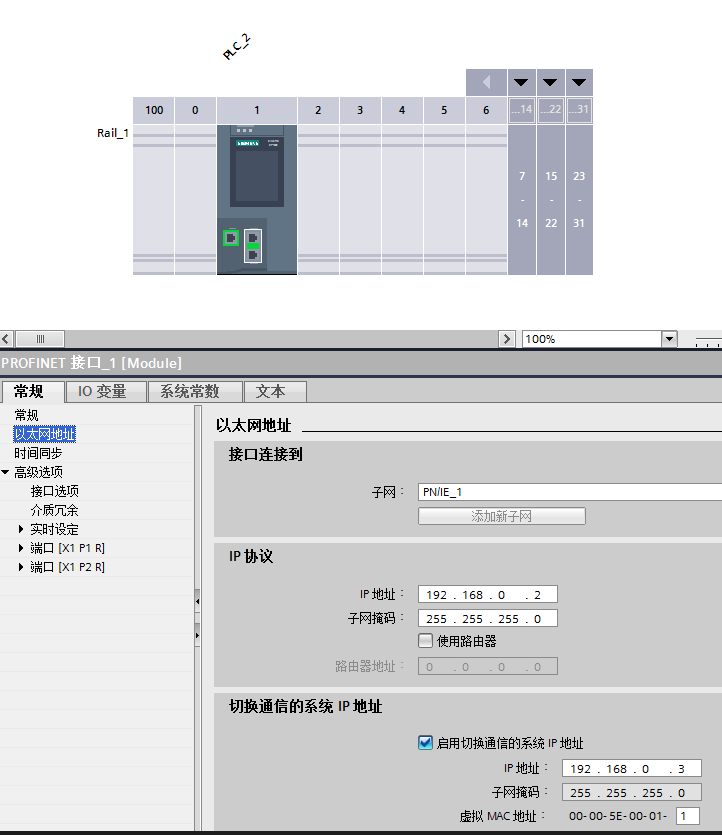 什么是冗余系统—记1515R冗余编程组态调试的图13