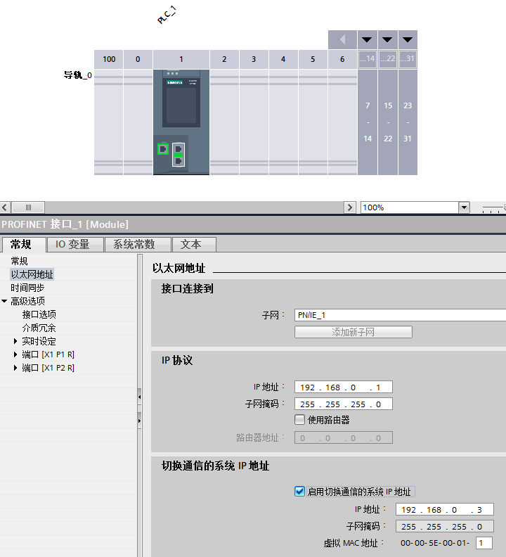 什么是冗余系统—记1515R冗余编程组态调试的图10