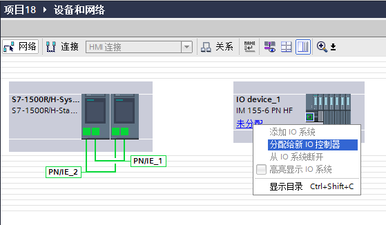 什么是冗余系统—记1515R冗余编程组态调试的图16