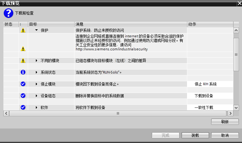 什么是冗余系统—记1515R冗余编程组态调试的图26