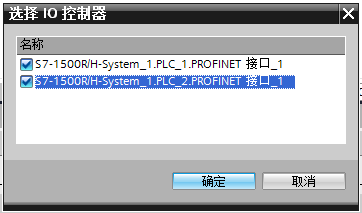 什么是冗余系统—记1515R冗余编程组态调试的图17
