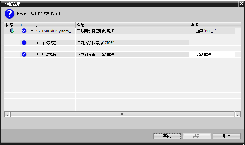 什么是冗余系统—记1515R冗余编程组态调试的图27