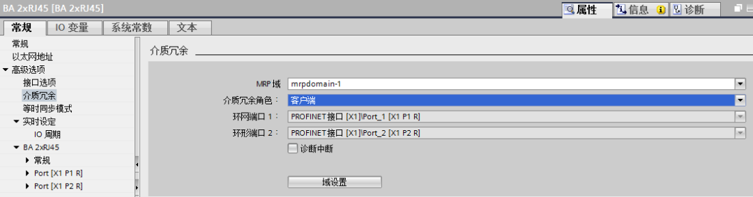 什么是冗余系统—记1515R冗余编程组态调试的图20