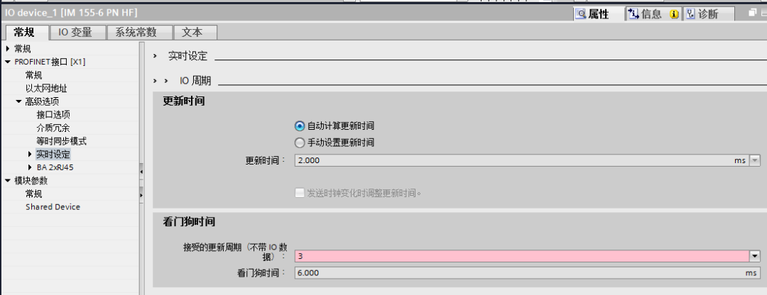 什么是冗余系统—记1515R冗余编程组态调试的图21