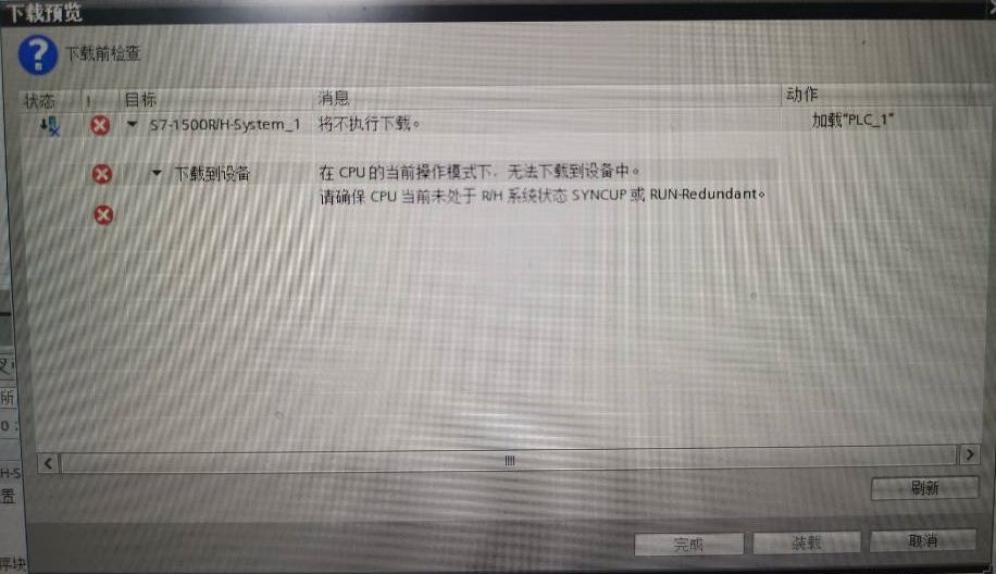 什么是冗余系统—记1515R冗余编程组态调试的图25