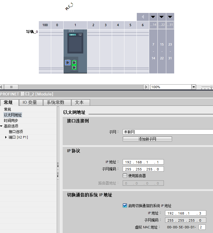 什么是冗余系统—记1515R冗余编程组态调试的图12