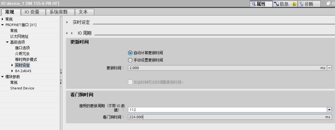 什么是冗余系统—记1515R冗余编程组态调试的图22