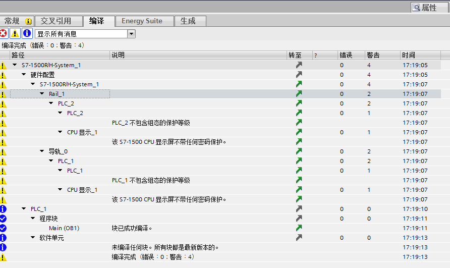 什么是冗余系统—记1515R冗余编程组态调试的图23