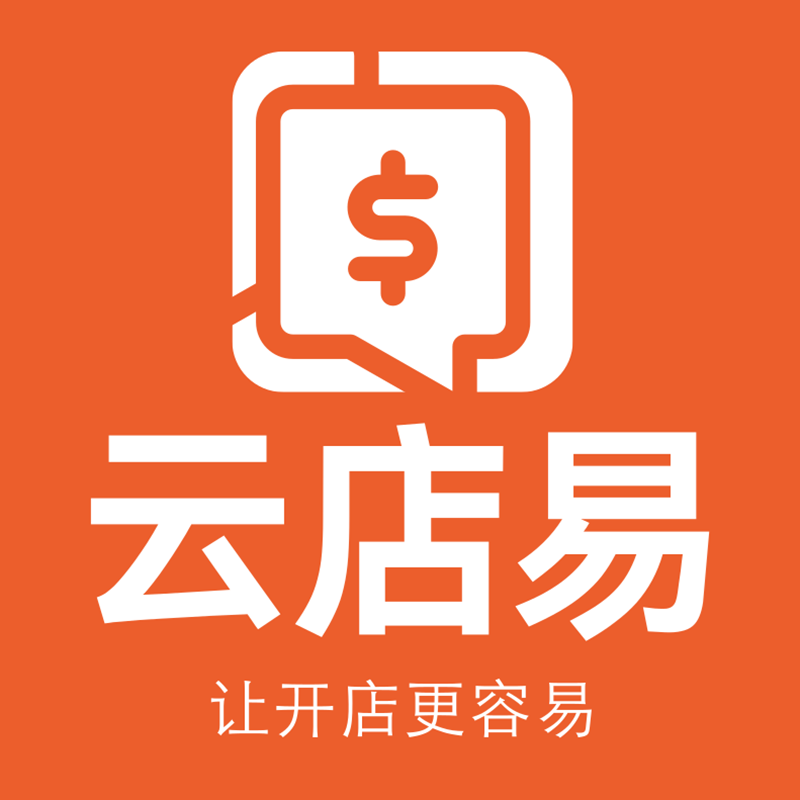 云店易