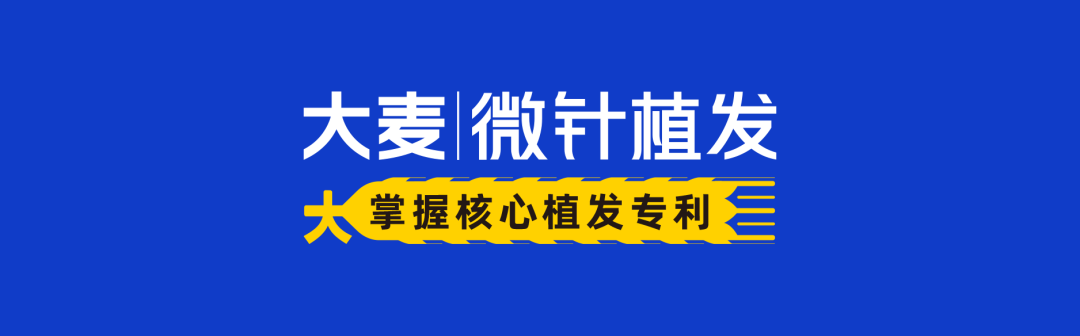 毛囊坏死前的求救信号，再不重视将造成永久性脱发！