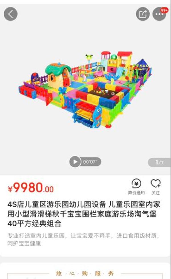 购物车支付_购物车缴费是什么意思_购物车付款