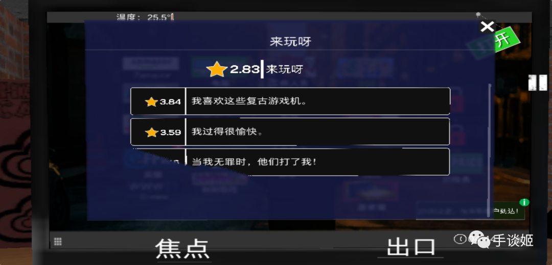 不务正业跑去看小姐姐跳舞，结果回来店被偷光了？？这款模拟游戏什么情况啊！