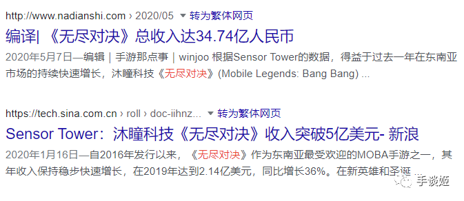 拳头告字节《无尽对决》抄袭《英雄联盟》，网友锐评：咋不告《王者荣耀》？