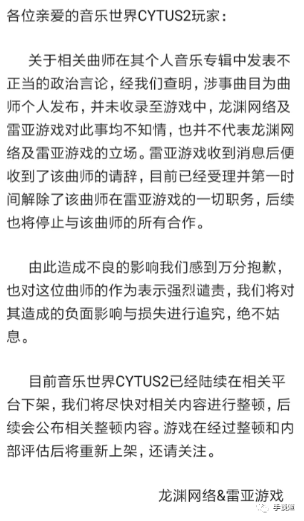 又幹陰間事？雷亞遊戲音樂總監在作品隱藏惡意隱喻的摩斯密碼…… 遊戲 第7張