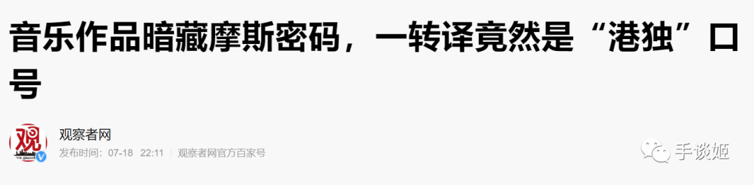 又幹陰間事？雷亞遊戲音樂總監在作品隱藏惡意隱喻的摩斯密碼…… 遊戲 第11張