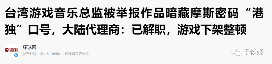 又幹陰間事？雷亞遊戲音樂總監在作品隱藏惡意隱喻的摩斯密碼…… 遊戲 第10張