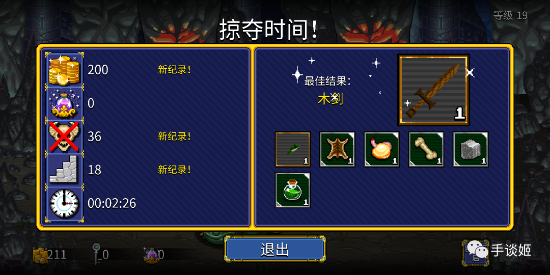 兒童節把肝交出來！這款移植後僅60M的steam特別好評RPG過於上頭！ 遊戲 第10張