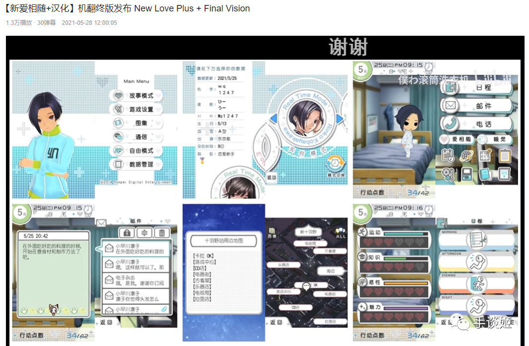 没想到，时隔7年，这款和美少女谈恋爱的游戏还能有人汉化……