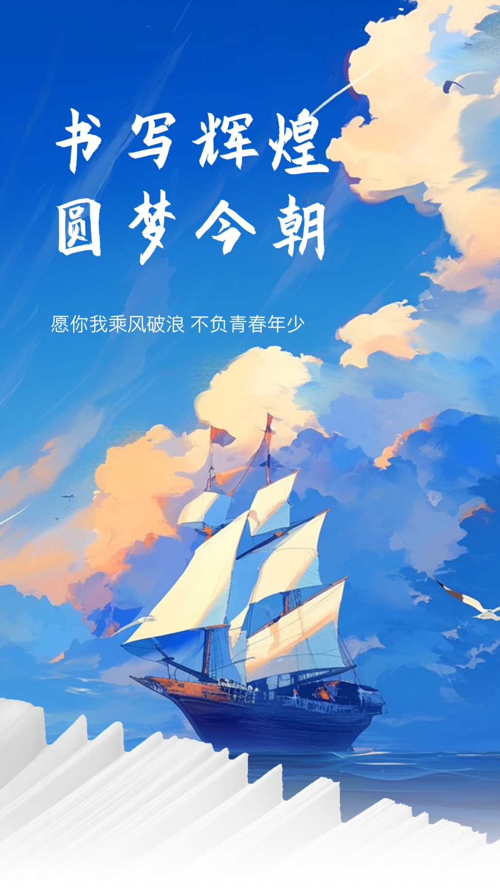 【七初祝福】愿你们书写辉煌，圆梦今朝