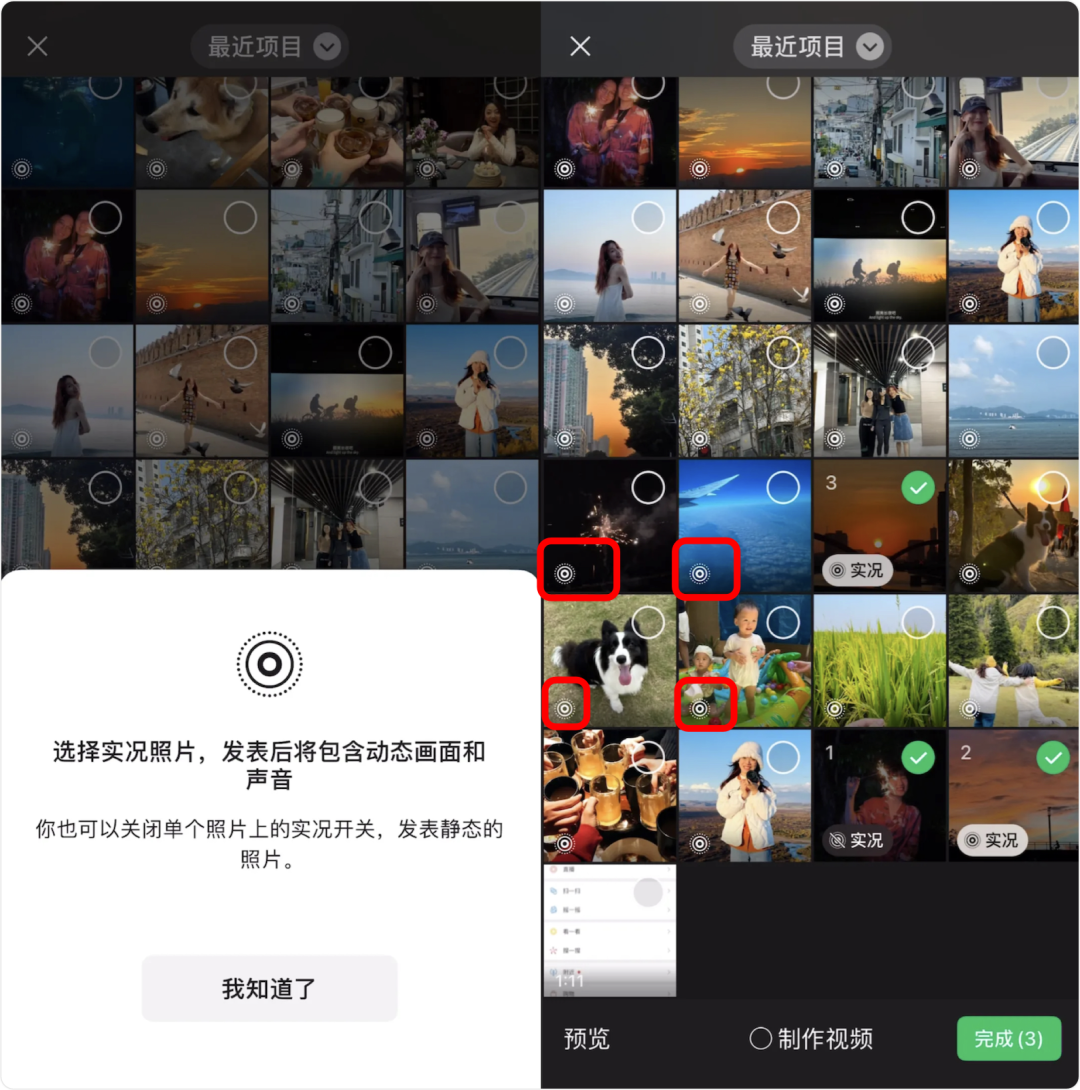 iOS微信，悄悄增加5个功能