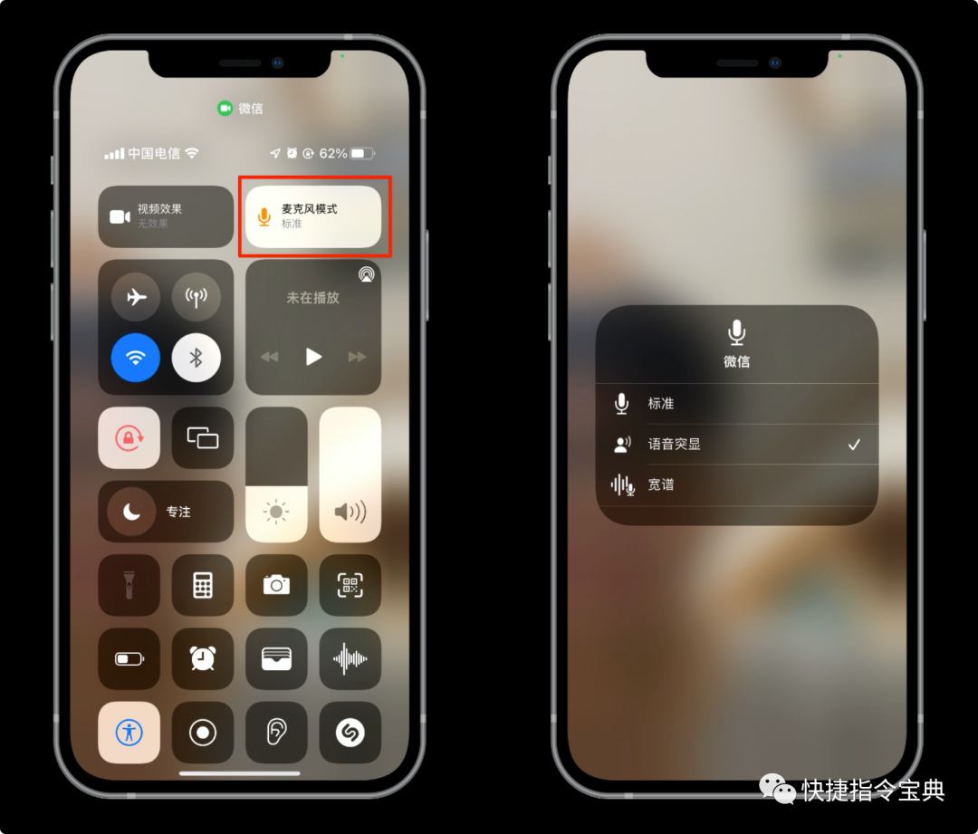 升级ios15之后 微信视频可开启人像背景模式 酷玩宝典 微信公众号文章阅读 Wemp