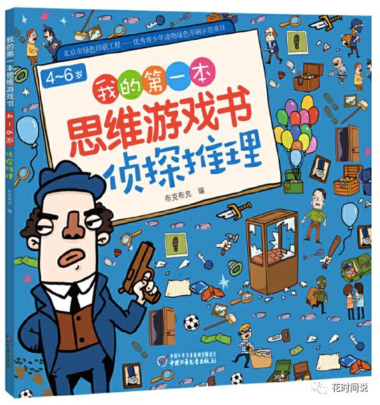 明星大侦探8案件_名侦探柯南最难的案件_名侦探柯南案件烧脑排名