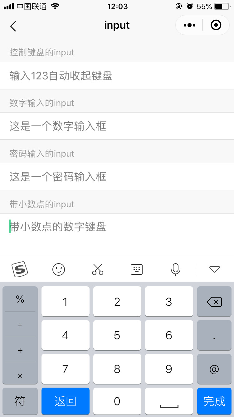 ios端微信7.0.5小程序input输入框数字键盘吊起错误